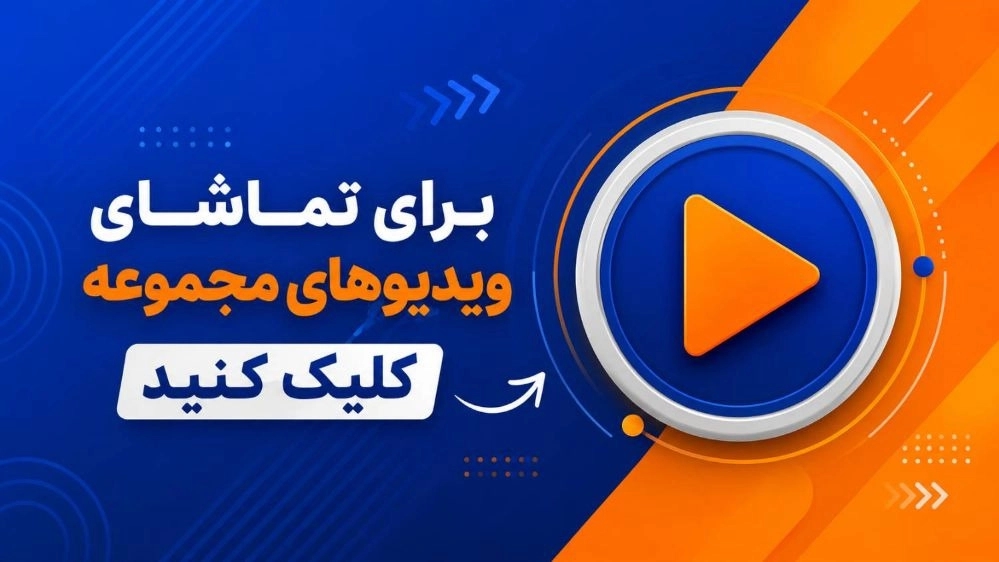 Koleksiyon videoları